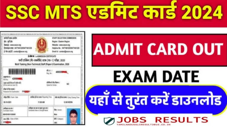 SSC MTS Admit Card 2024